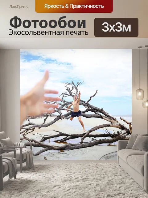 Фотообои Море