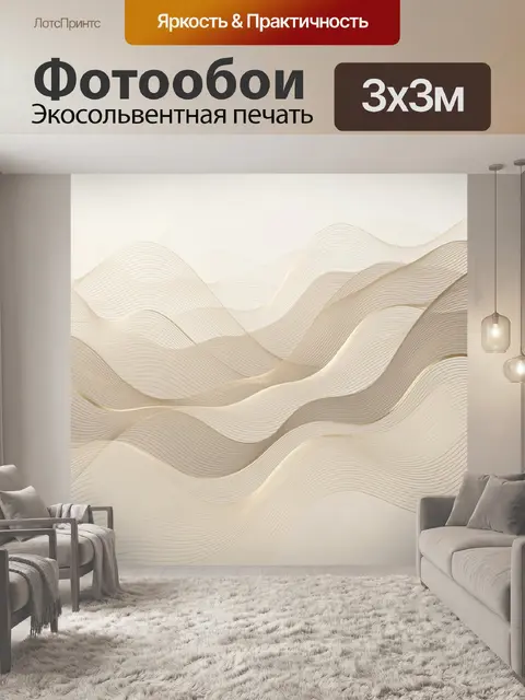 Фотообои Абстрактные золотистые волны