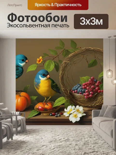 Фотообои натюрморт с птицей графика