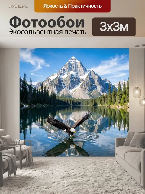 Фотообои Орел над горным озером