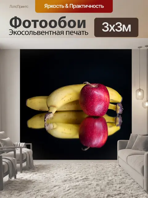 Фотообои фрукты, витамины, здоровое питание