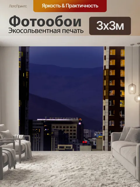 Фотообои Здания