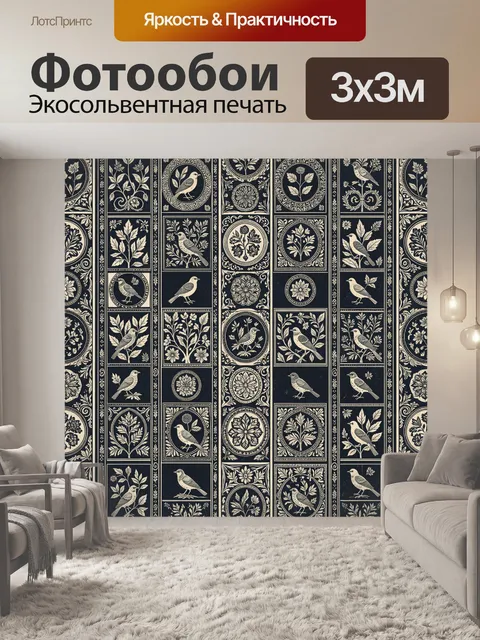 Фотообои Винтажные птицы в медальонах
