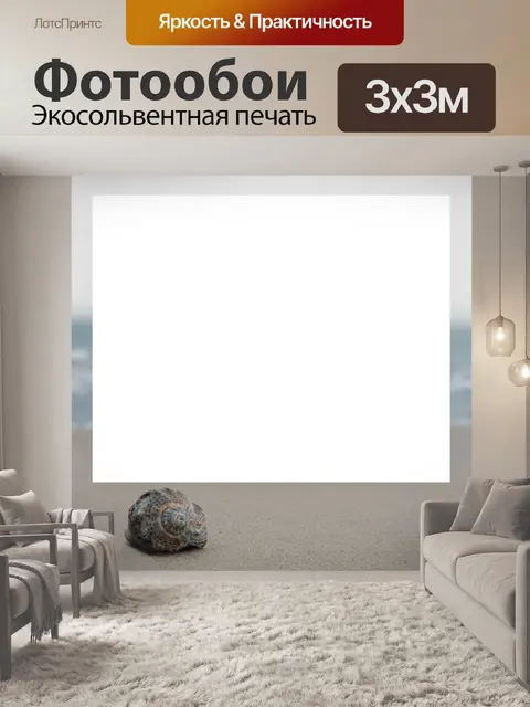Фотообои Праздничные ракушки в рамке Polaroid