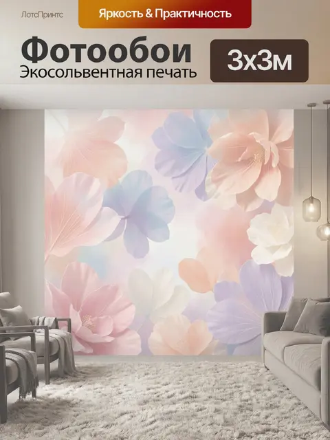 Фотообои Нежные пастельные цветы абстракция