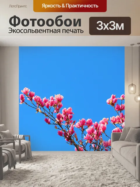 Фотообои Магнолия
