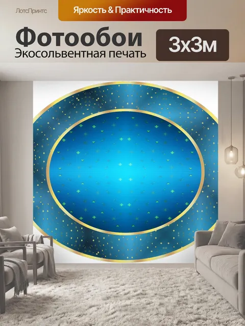 Фотообои Медальон декоративный 1