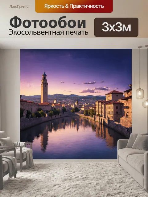 Фотообои на фоне вечернего неба