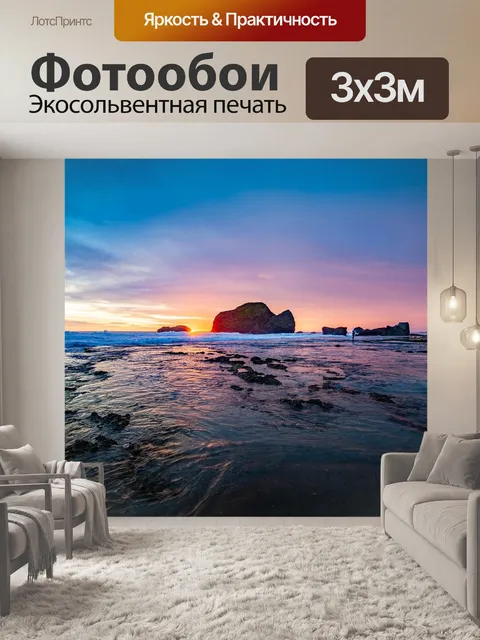 Фотообои Пейзаж