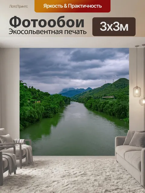 Фотообои Китай