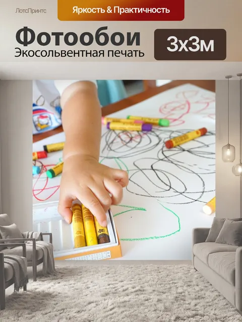 Фотообои Чертеж