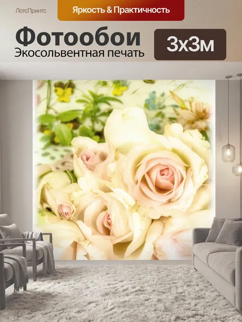 Фотообои Розы