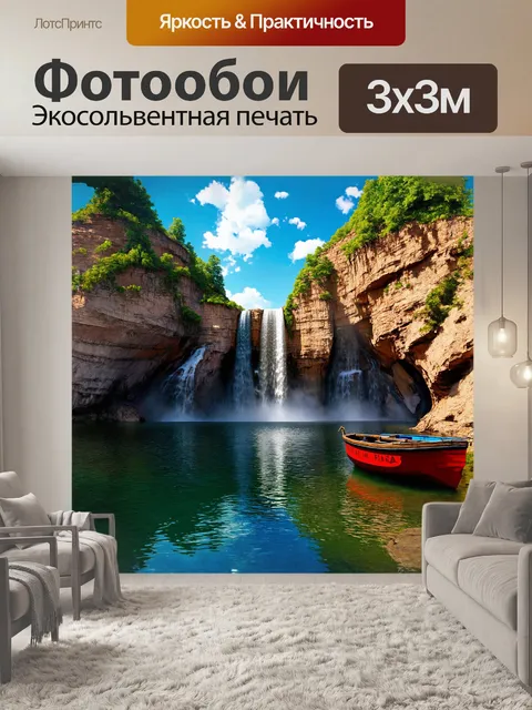 Фотообои потрясающий водопад падает с скалы