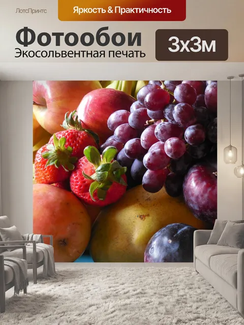 Фотообои Чаша