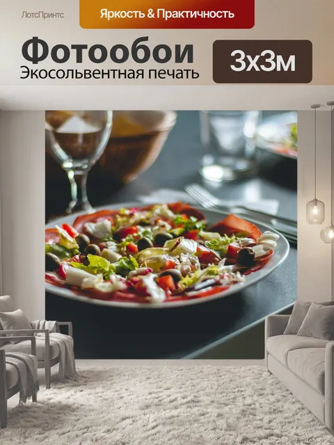 Фотообои Еда
