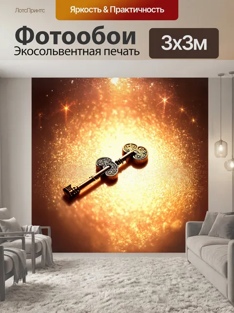Фотообои хрупкий музыкальный ключ с изысканным дизайном