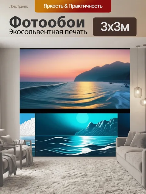 Фотообои пейзаж с морем поэтапно вдохновляющий