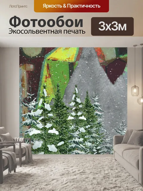 Фотообои Зимний горный пейзаж искусство