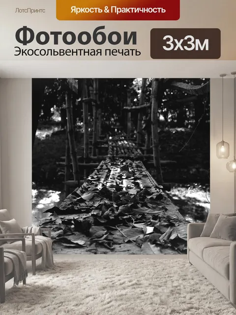Фотообои Мост
