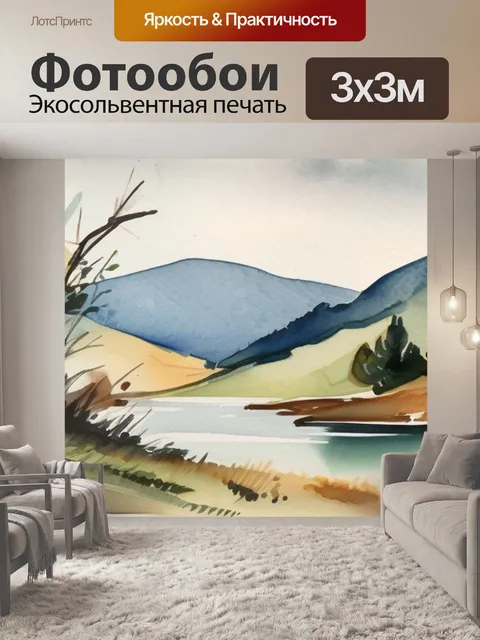 Фотообои пейзаж мане