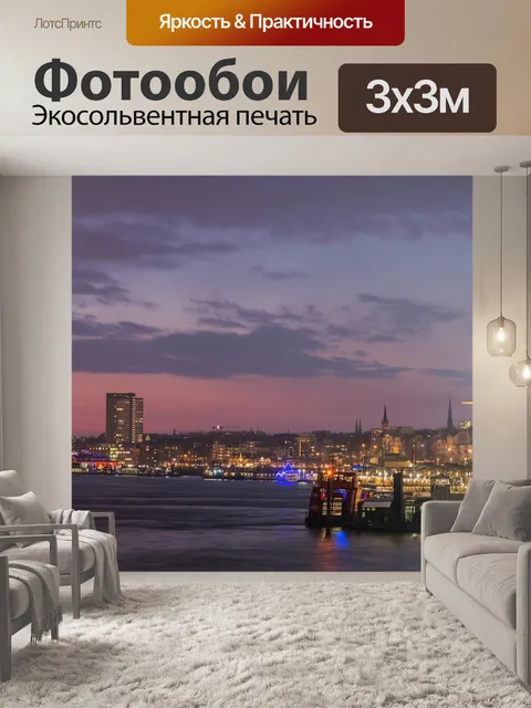 Фотообои Город