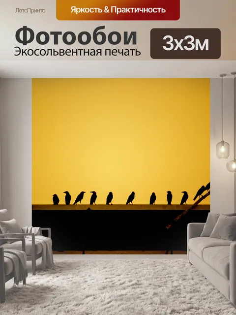 Фотообои Группы птиц