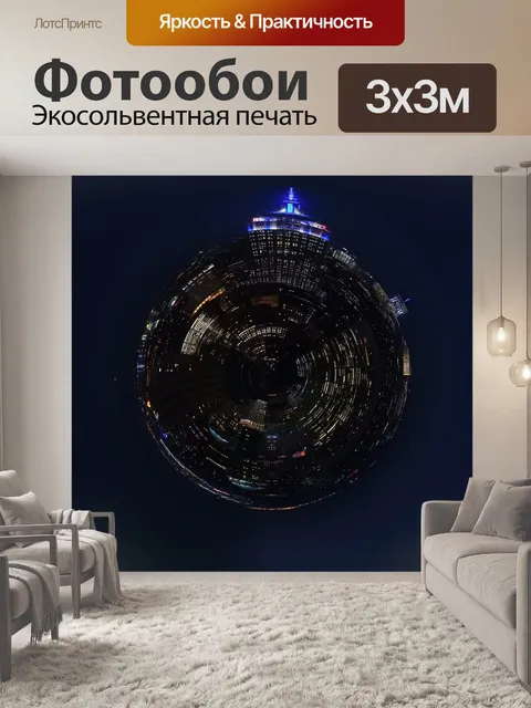 Фотообои Планета плавающей