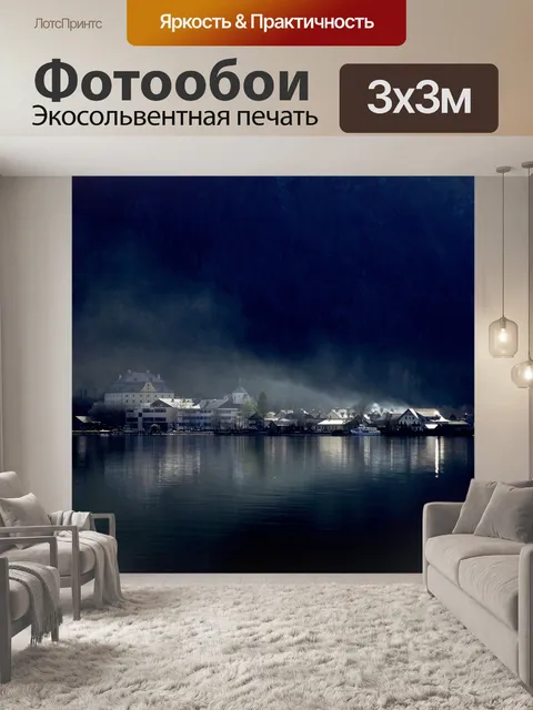 Фотообои Озеро