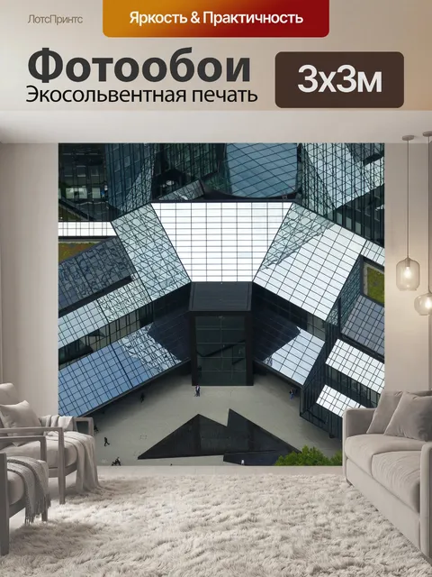 Фотообои Крыша