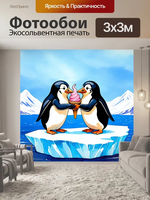 Фотообои забавные пингвины сидят на льдине, обмениваясь мороженым на фоне голубого океана и белоснежных гор