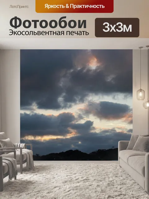 Фотообои Светящиеся розовые оттенки на серых обла
