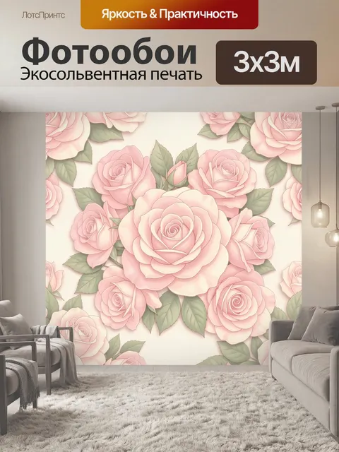 Фотообои Нежные розовые розы и листья