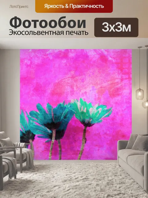 Фотообои фон