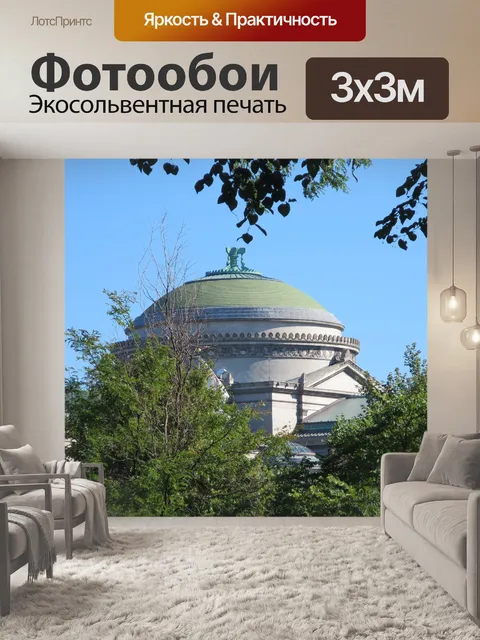 Фотообои Небо