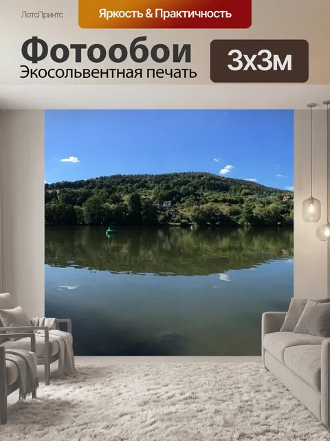 Фотообои Природа