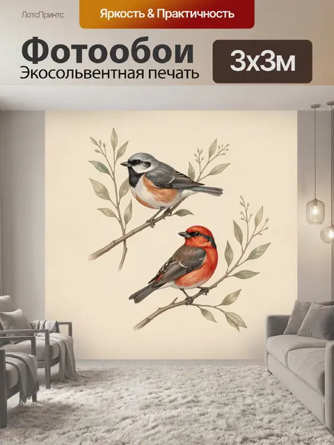 Фотообои Две певчие птицы на ветках