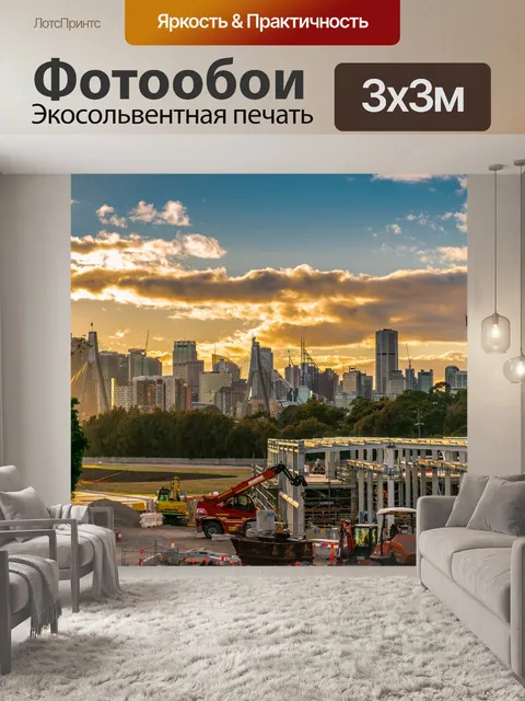 Фотообои Здание