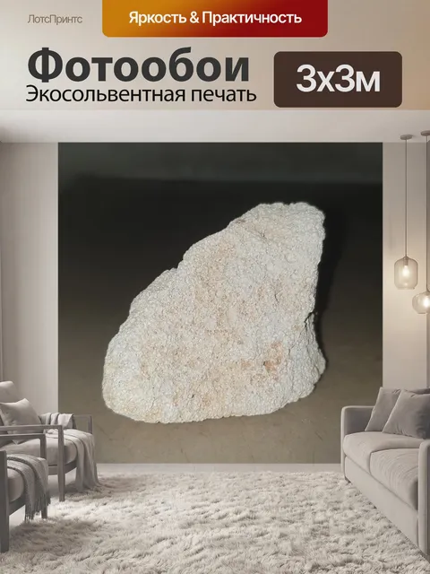 Фотообои Неизвестный камень