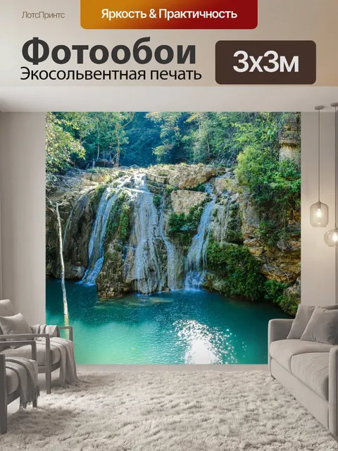 Фотообои Красивый водопад водопад Ко Луанг