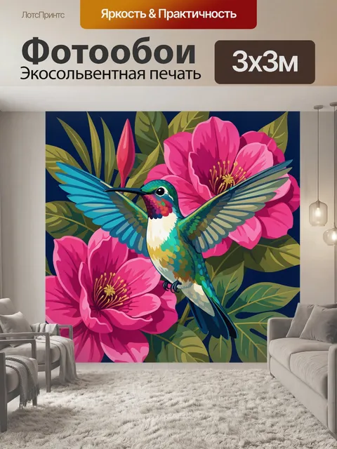 Фотообои Колибри среди тропических цветов