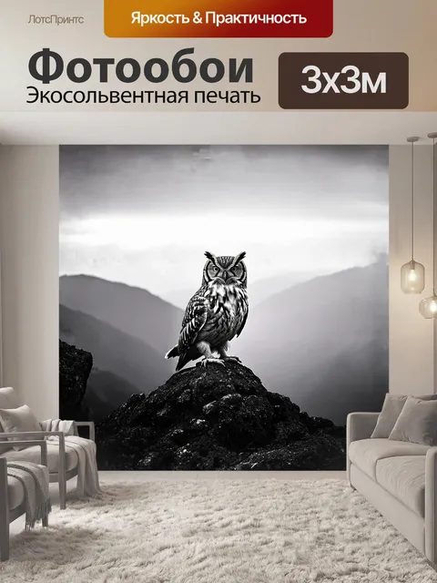 Фотообои на огромной скале сидит величественный евразийский филин