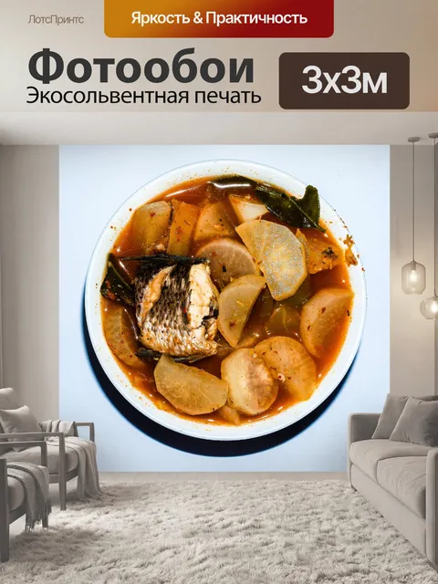 Фотообои том ям рыба, тайская еда