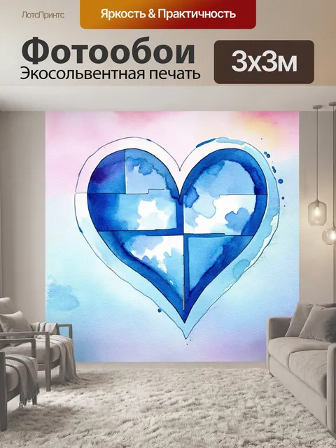 Фотообои акварельное изображение контура сердца