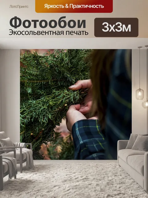 Фотообои Природа