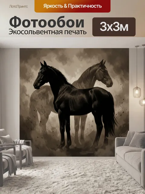 Фотообои Две чёрные лошади в брызгах