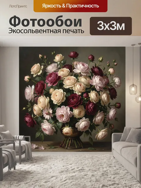 Фотообои Пышный букет в пастельных тонах