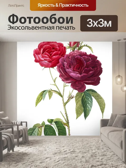 Фотообои Цветочная роза винтажное искусство