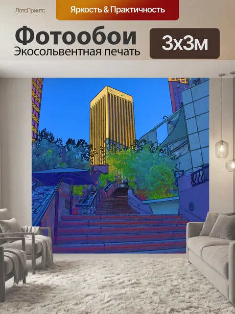 Фотообои Мультфильм город