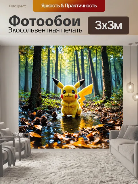 Фотообои пикачу медленно пробирается сквозь густой лес, где мягкий свет пробивается сквозь толстые кроны деревьев