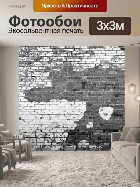 Фотообои Кирпичная стена фона